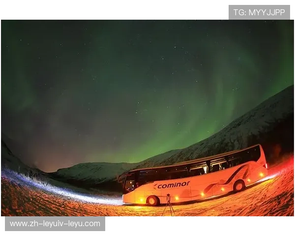 足球极光观赛路线是否在北欧国家融合自然奇观与赛事旅游资源